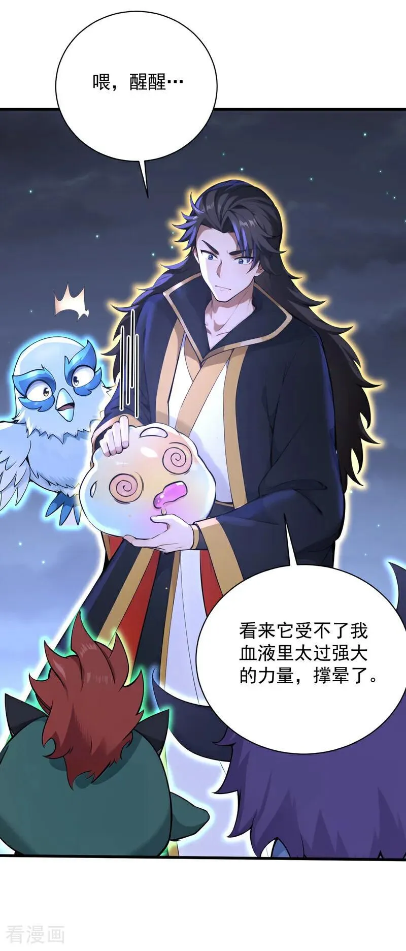第277话 童年的味道 第26页