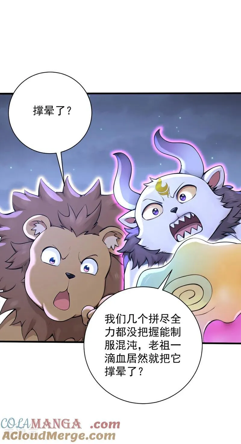 第277话 童年的味道 第27页