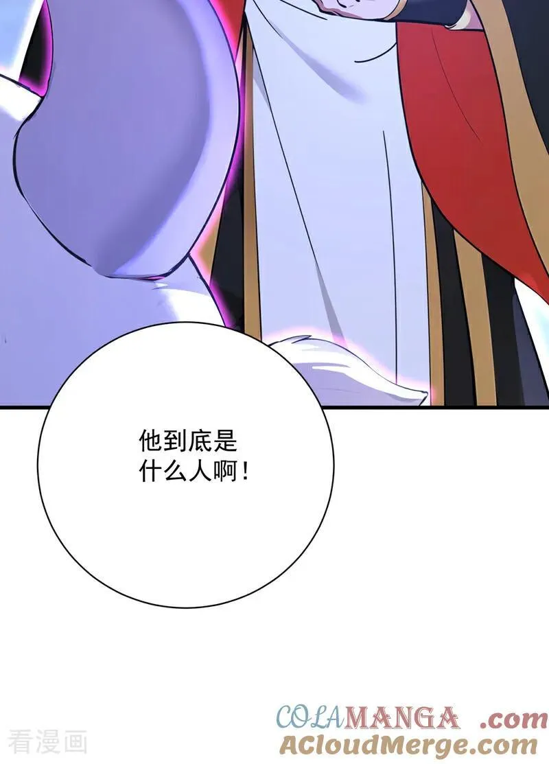 第277话 童年的味道 第29页