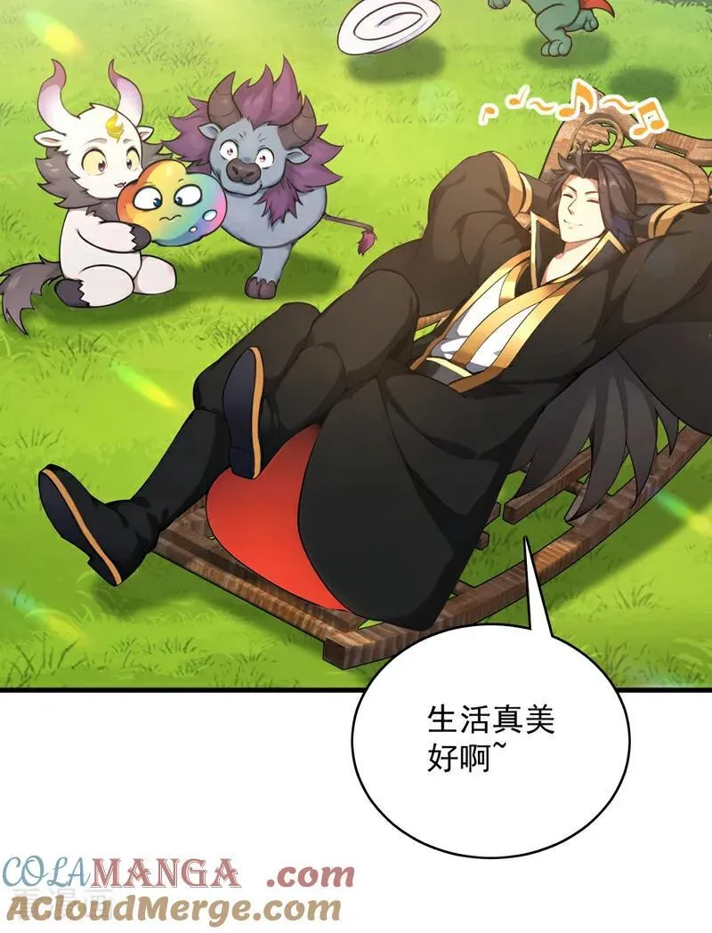 第277话 童年的味道 第31页