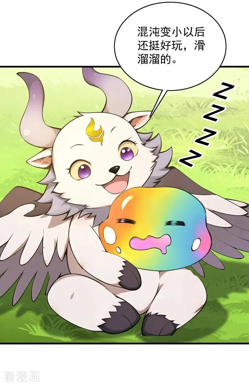 第277话 童年的味道 第32页