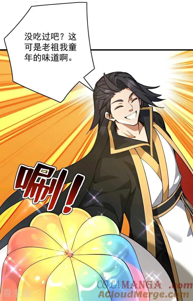第277话 童年的味道 第35页