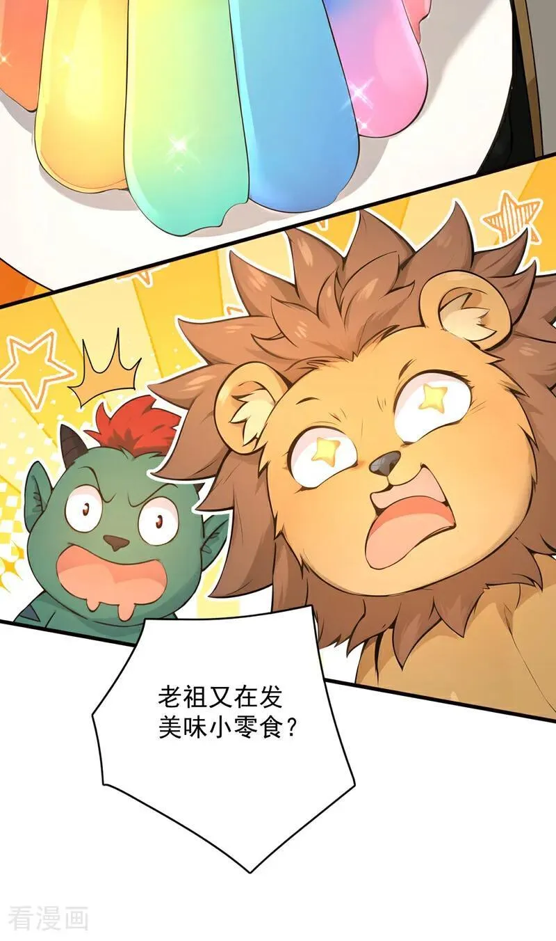 第277话 童年的味道 第36页