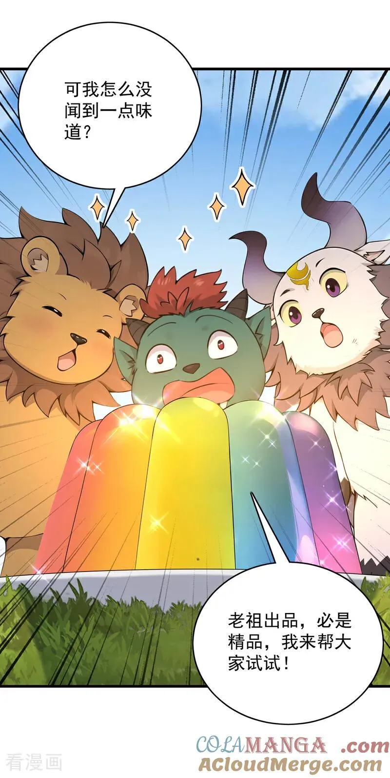 第277话 童年的味道 第37页