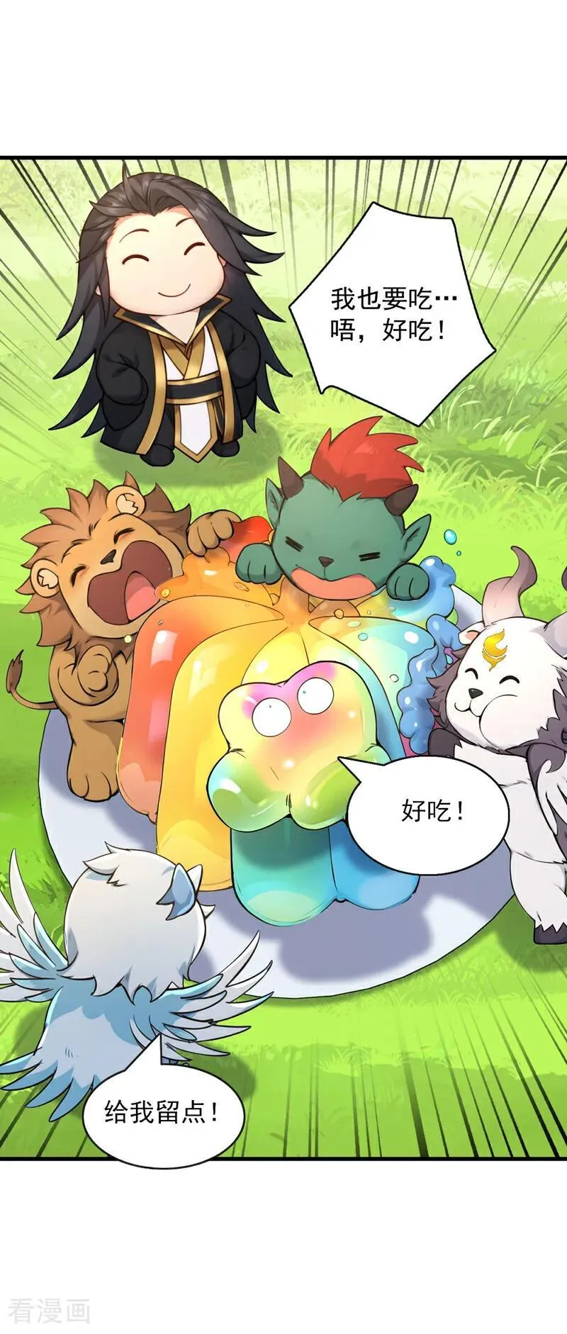 第277话 童年的味道 第40页