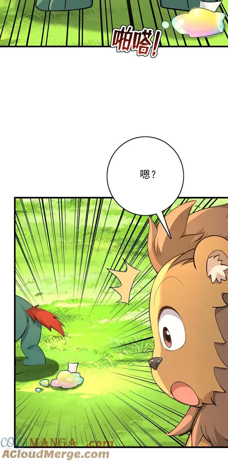 第278话 青丘速来 第5页