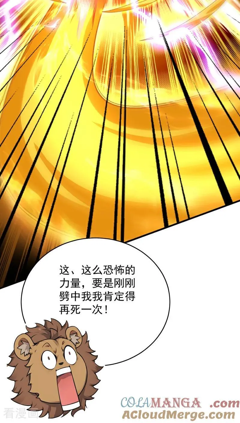 第278话 青丘速来 第17页