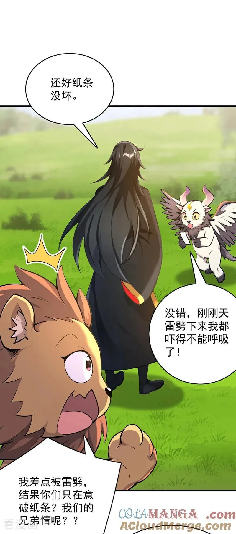 第278话 青丘速来 第19页