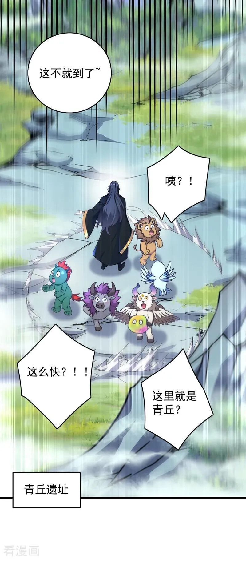 第278话 青丘速来 第26页
