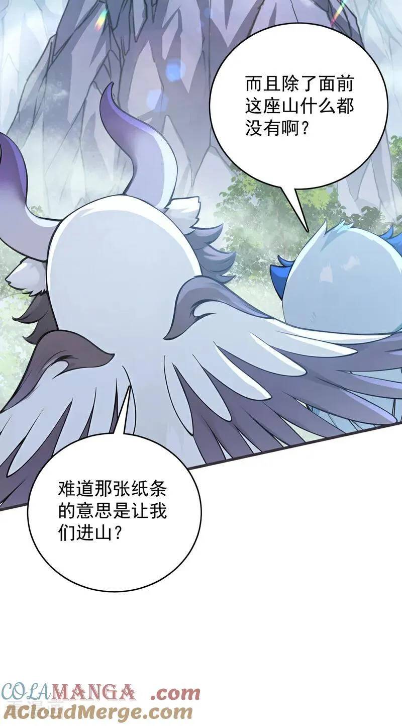第278话 青丘速来 第29页