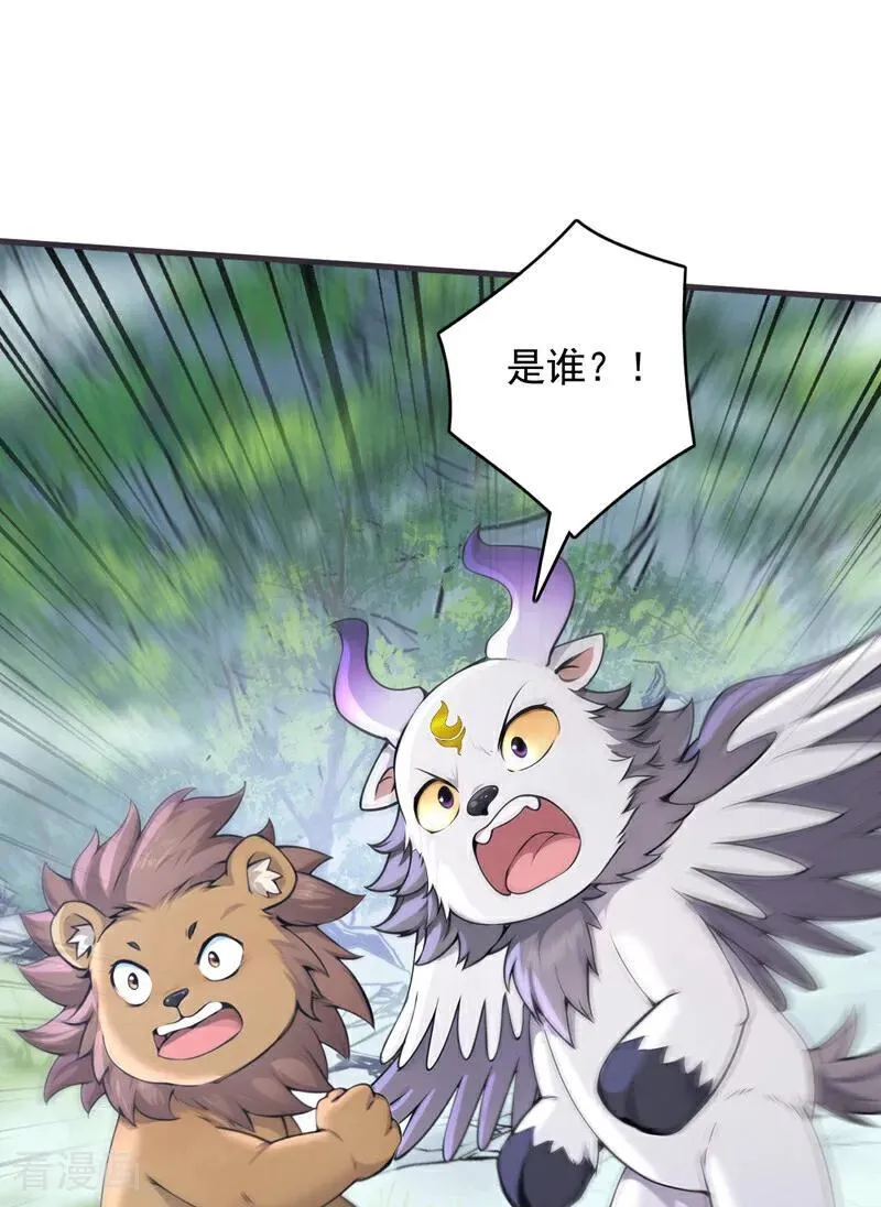 第278话 青丘速来 第32页