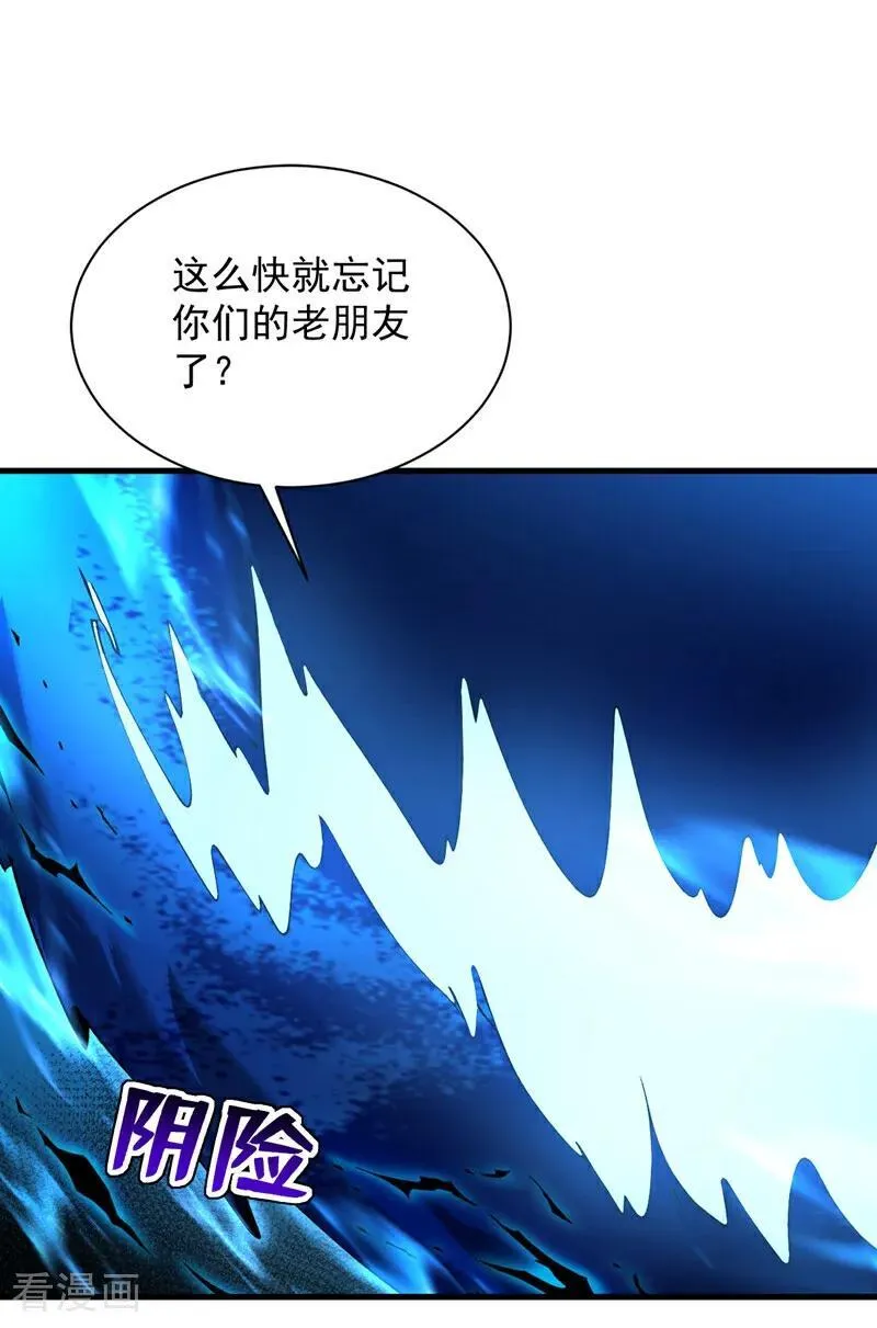 第278话 青丘速来 第34页