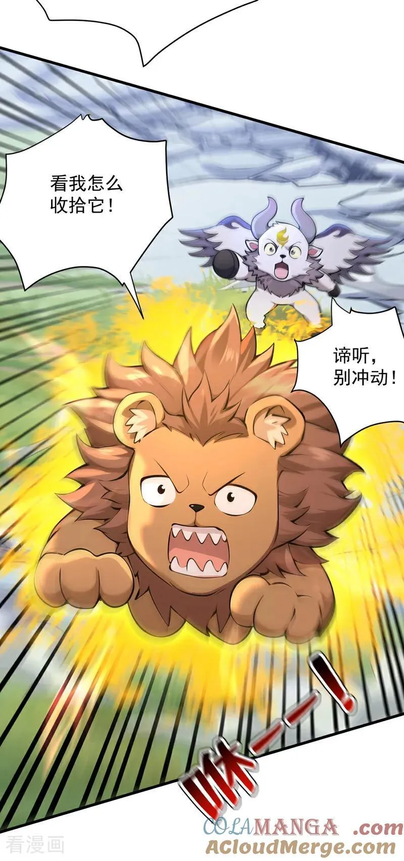 第278话 青丘速来 第37页