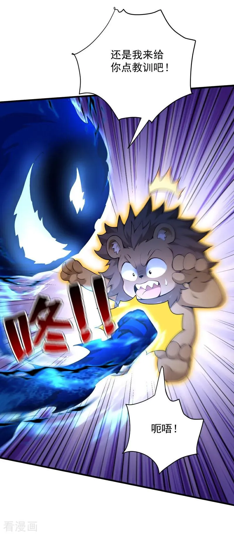 第278话 青丘速来 第40页