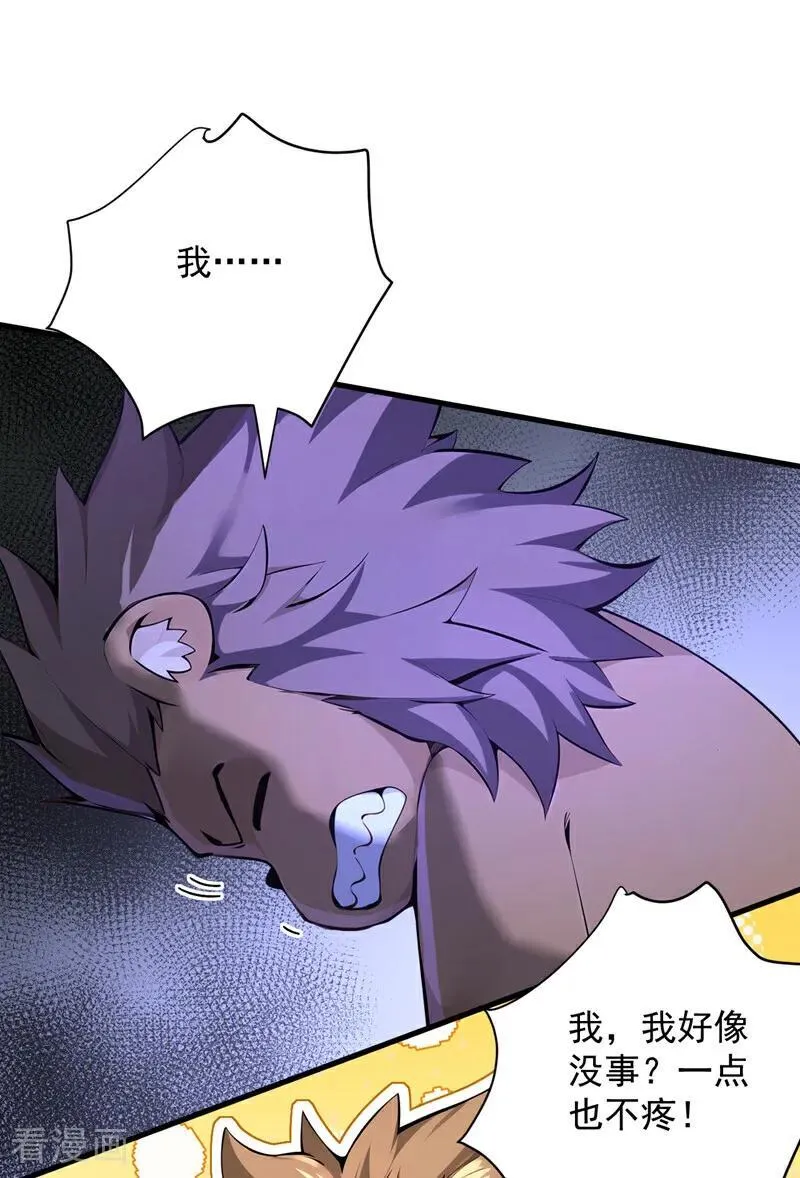 第278话 青丘速来 第42页
