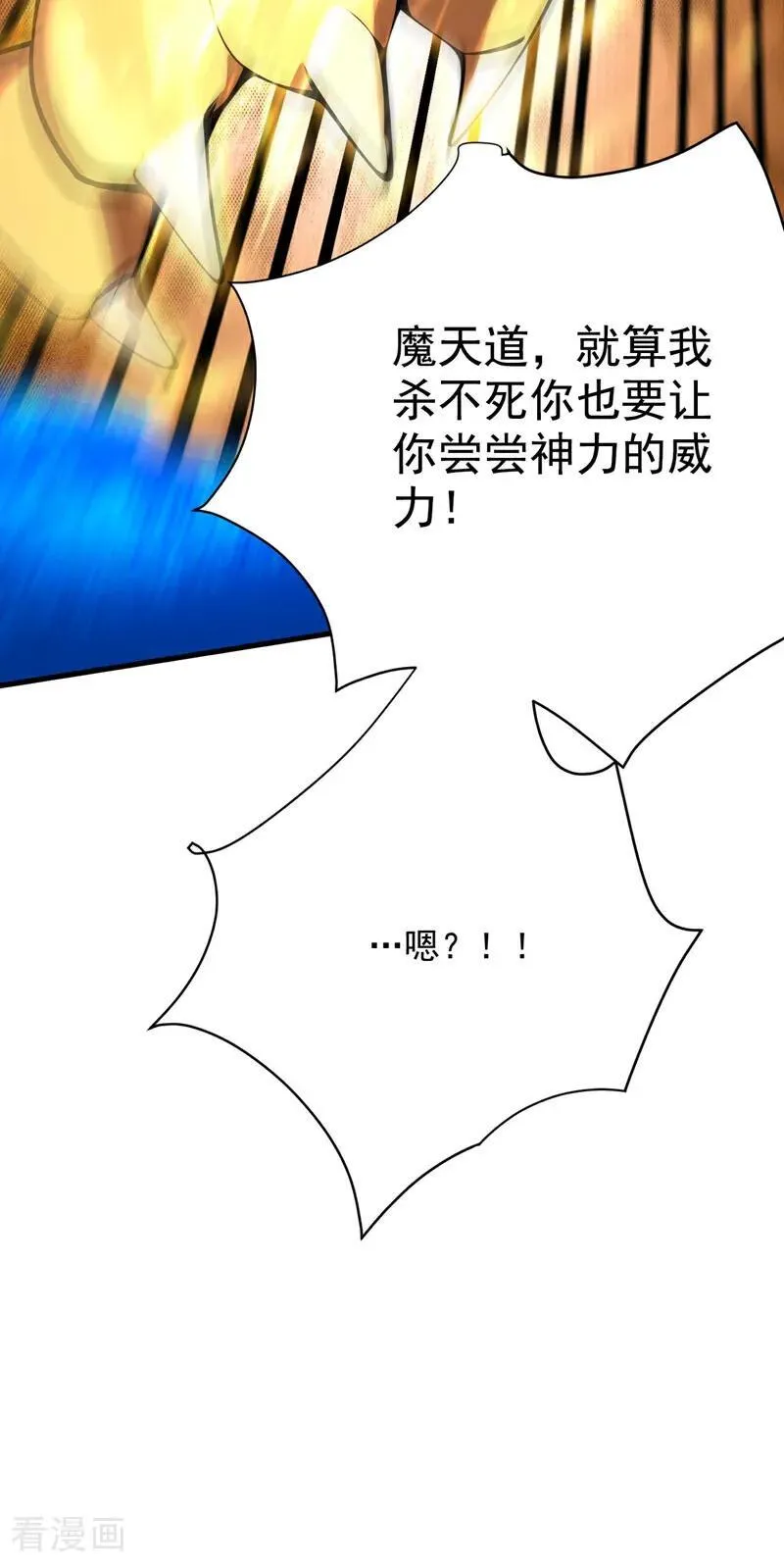 第279话 一场恶战 第3页