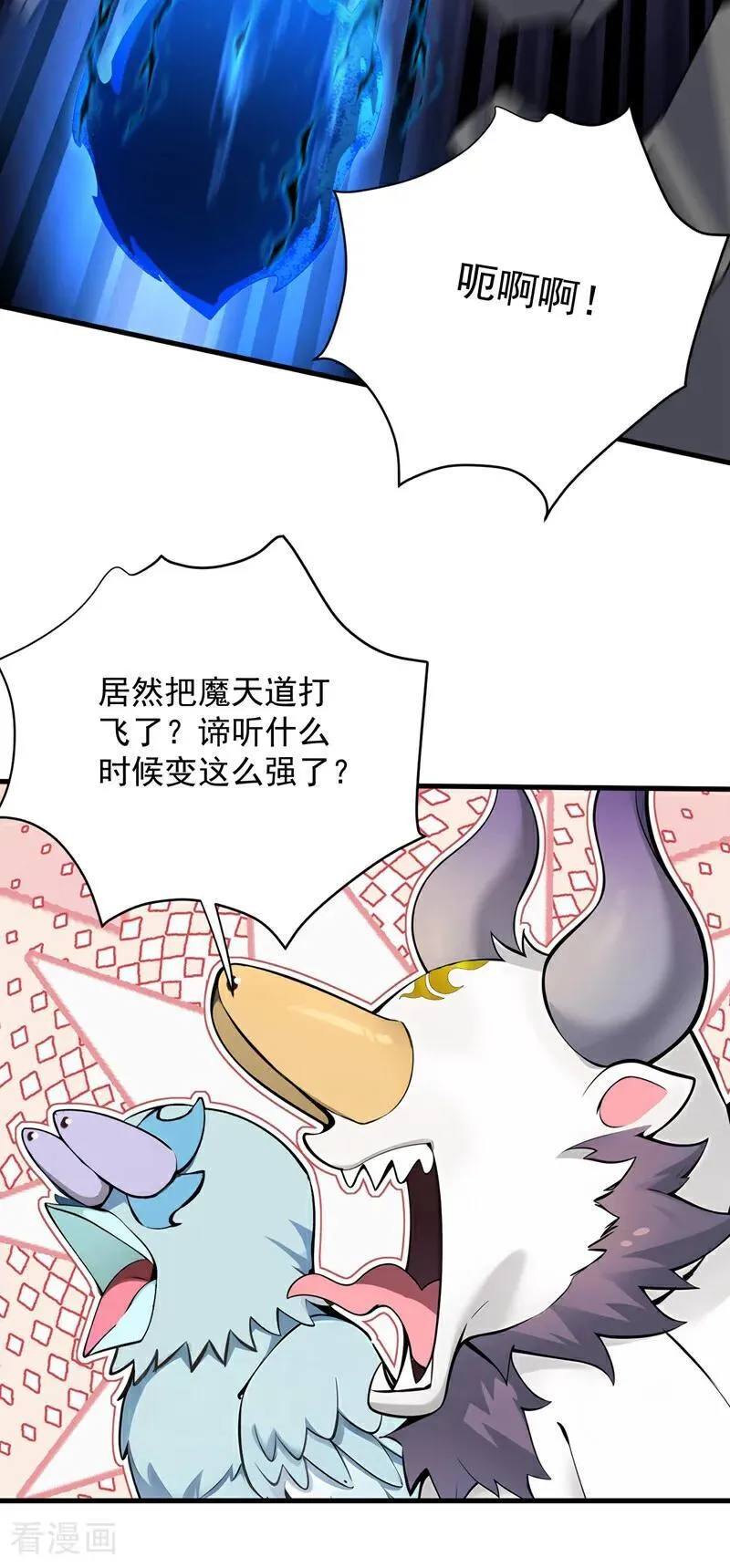 第279话 一场恶战 第5页