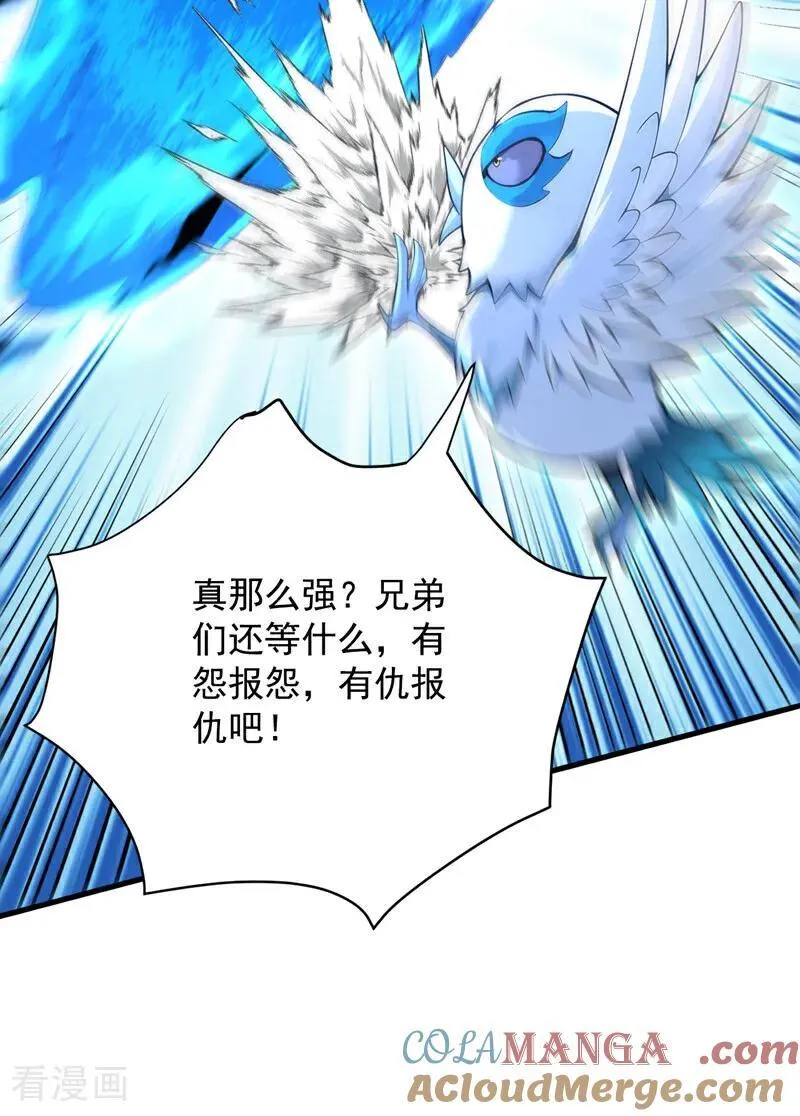 第279话 一场恶战 第10页