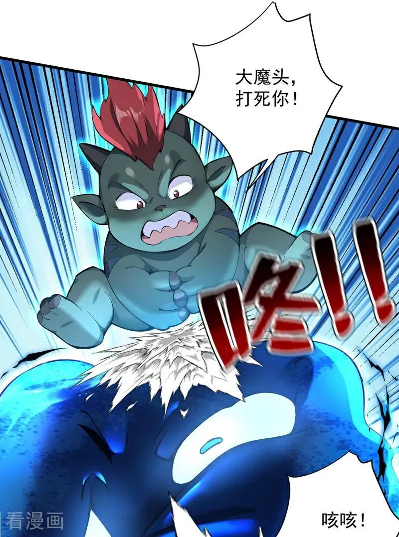 第279话 一场恶战 第11页