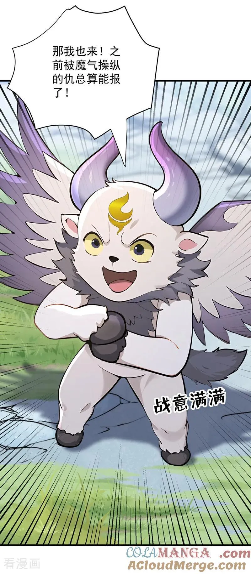 第279话 一场恶战 第13页