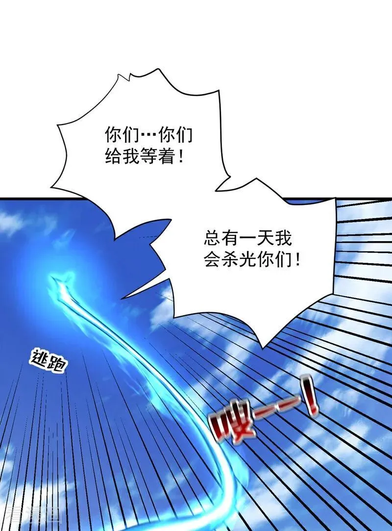 第279话 一场恶战 第14页