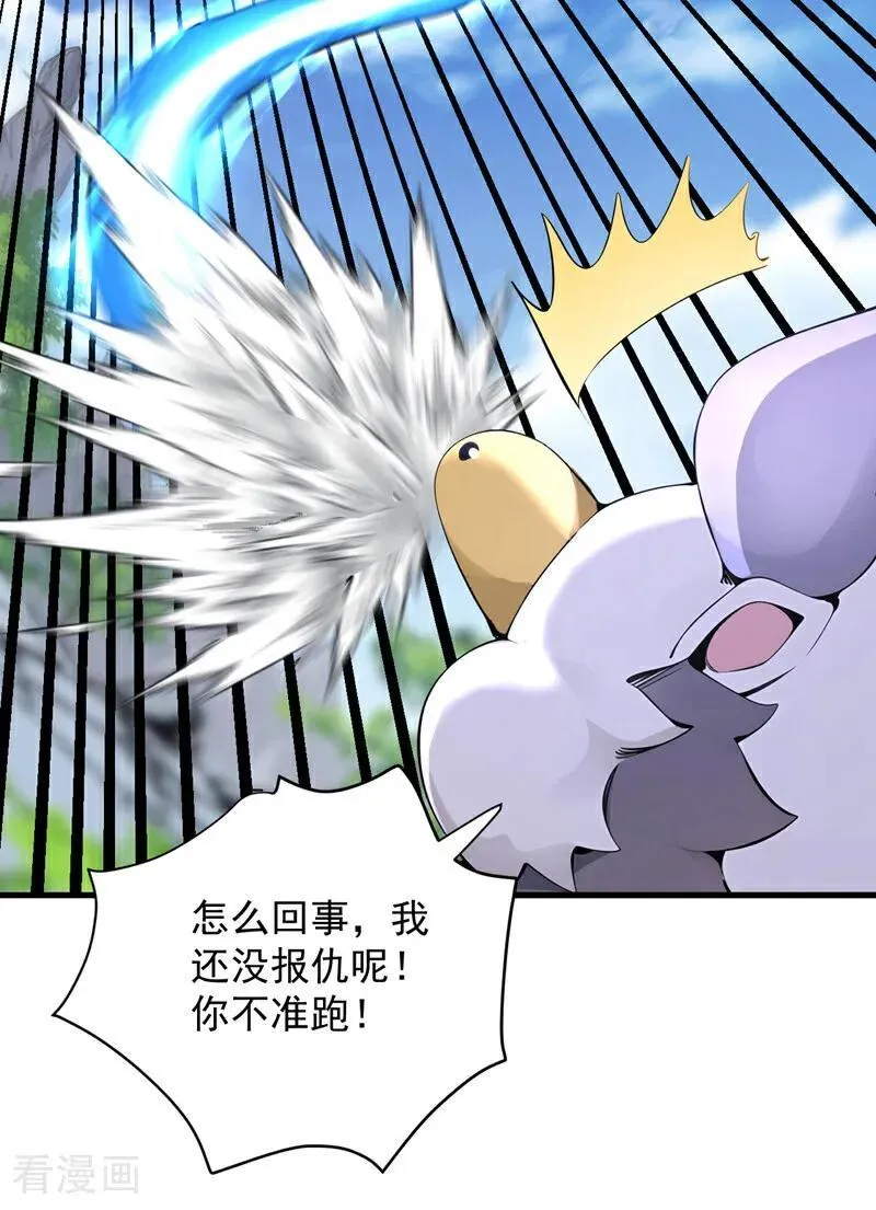 第279话 一场恶战 第15页