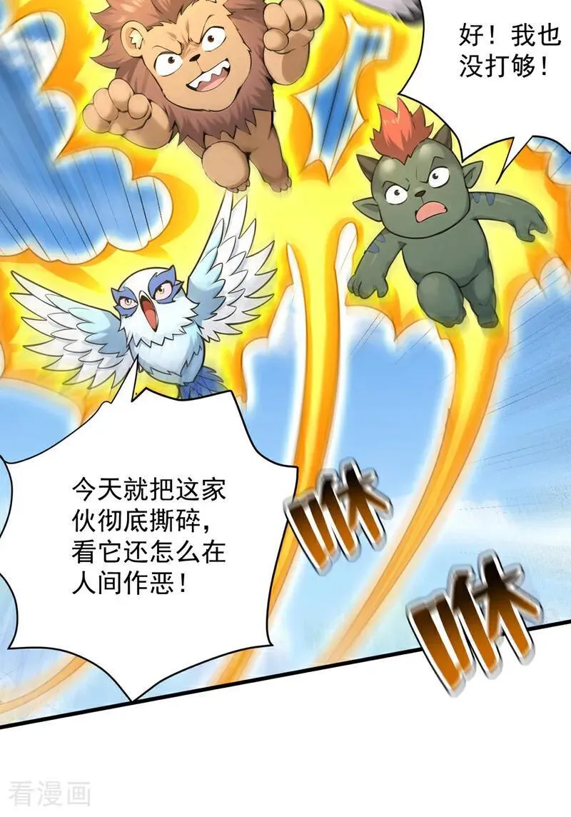 第279话 一场恶战 第17页
