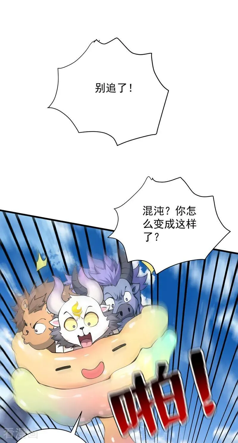 第279话 一场恶战 第18页