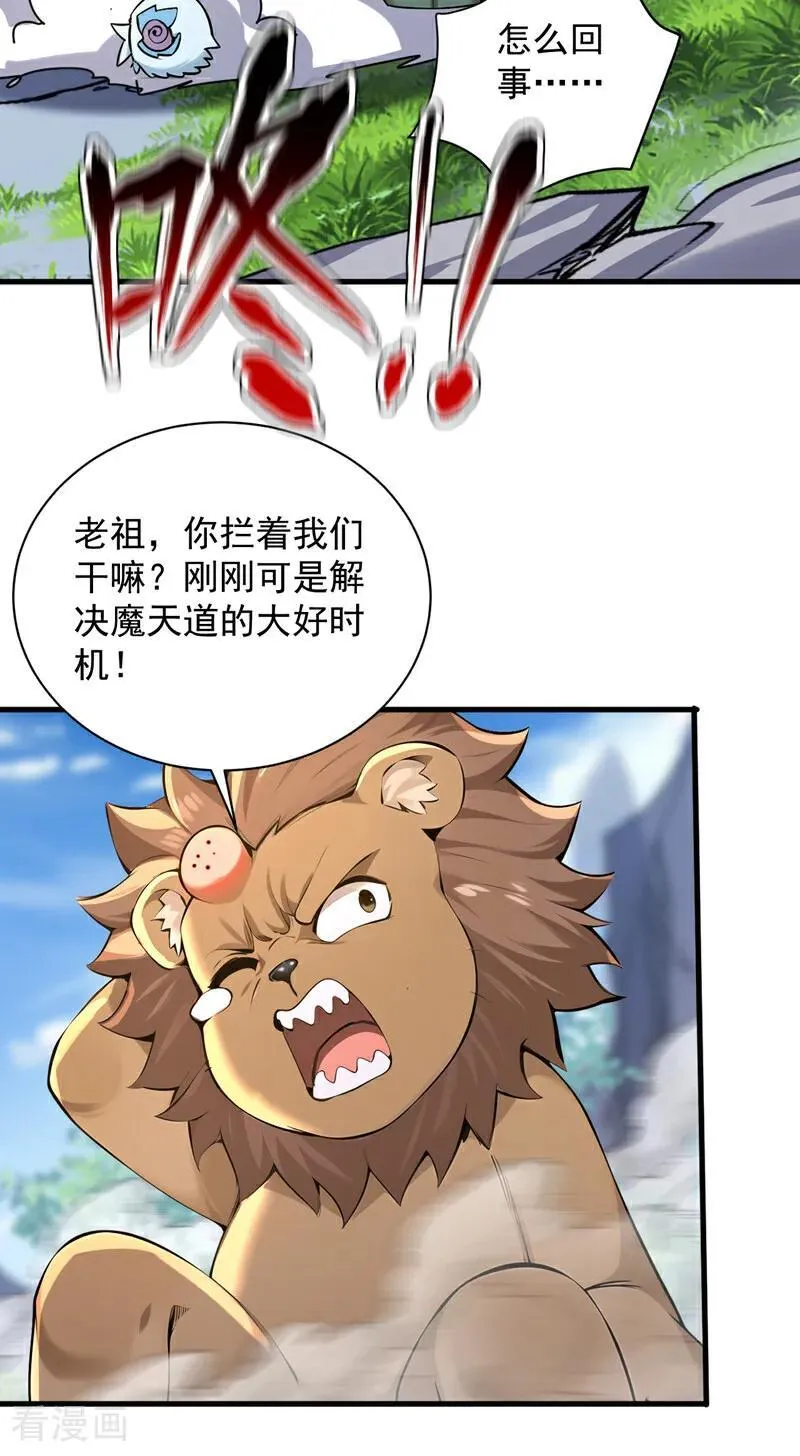 第279话 一场恶战 第21页