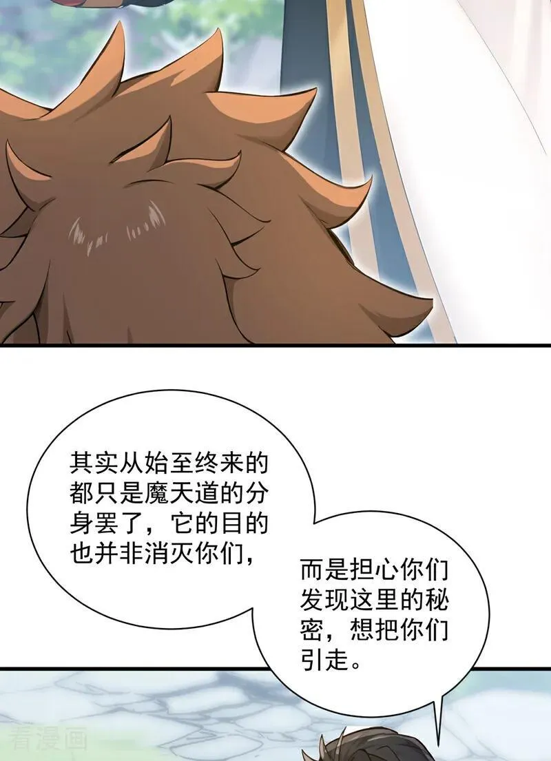 第279话 一场恶战 第23页