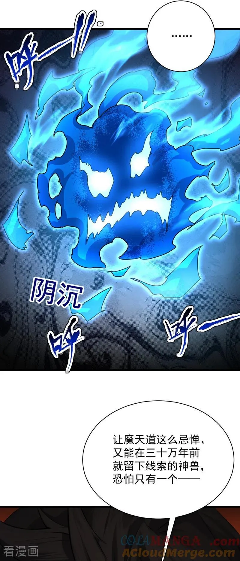 第279话 一场恶战 第25页