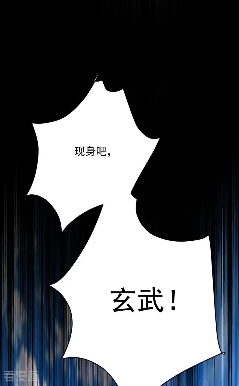 第279话 一场恶战 第27页