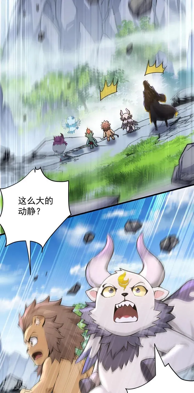 第279话 一场恶战 第29页