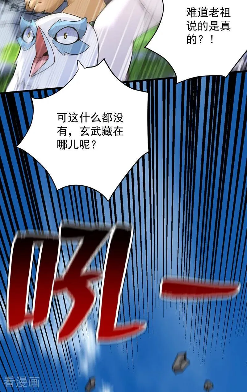 第279话 一场恶战 第30页