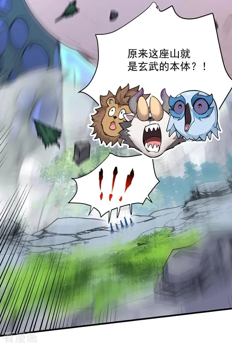 第279话 一场恶战 第32页
