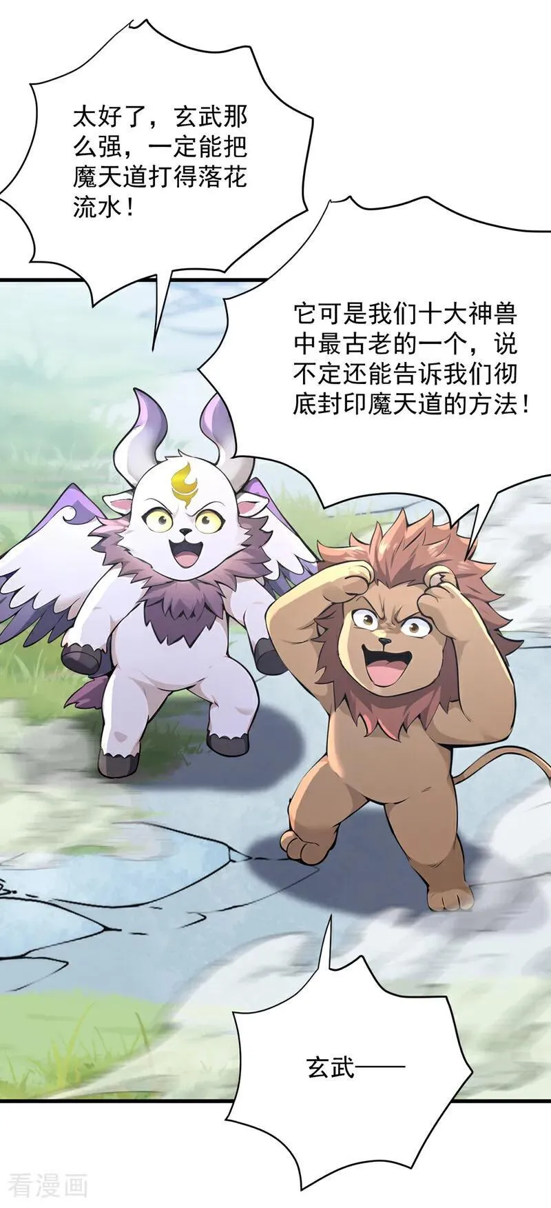 第279话 一场恶战 第33页