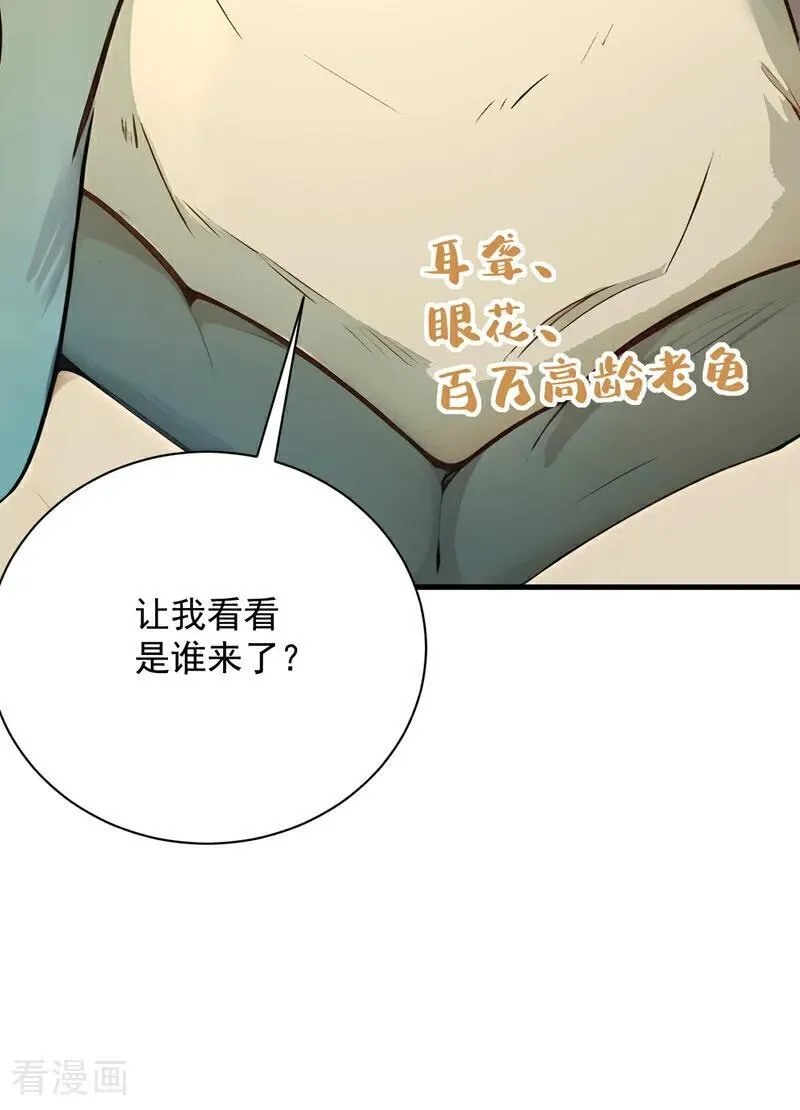 第279话 一场恶战 第38页