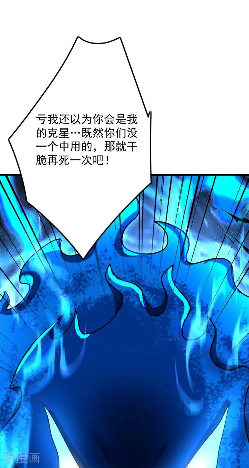 第279话 一场恶战 第41页