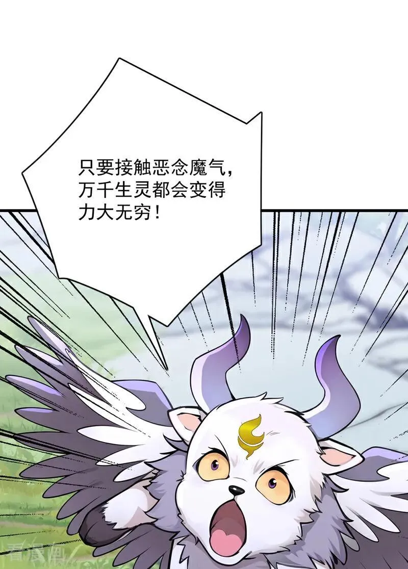 第279话 一场恶战 第45页