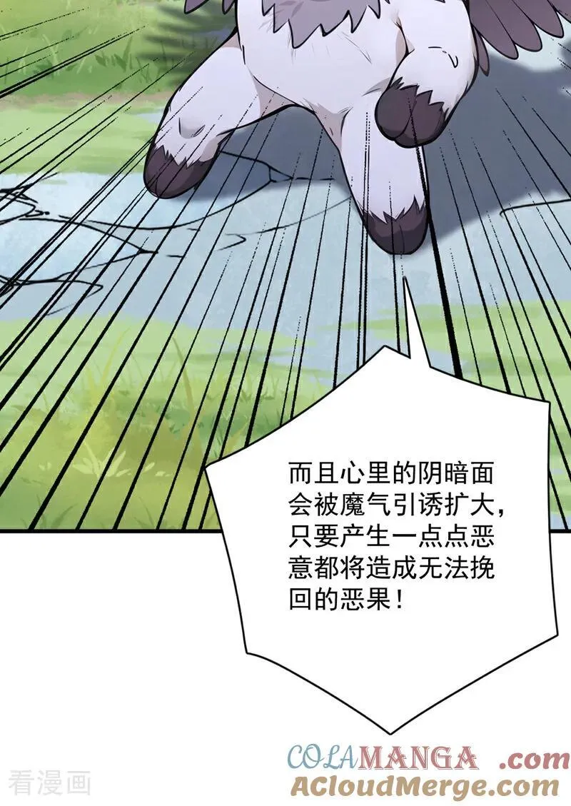 第279话 一场恶战 第46页