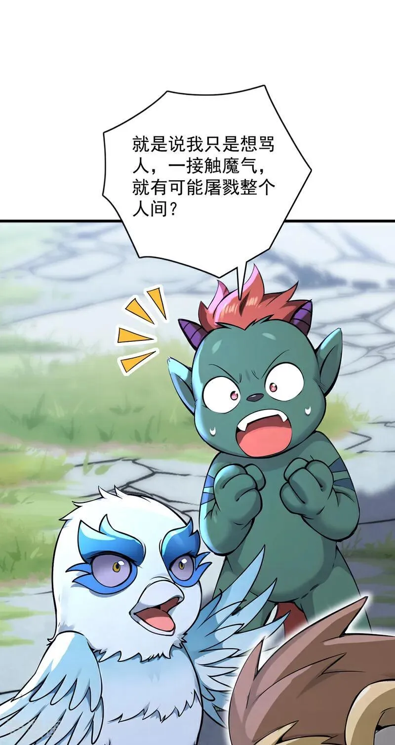 第279话 一场恶战 第47页