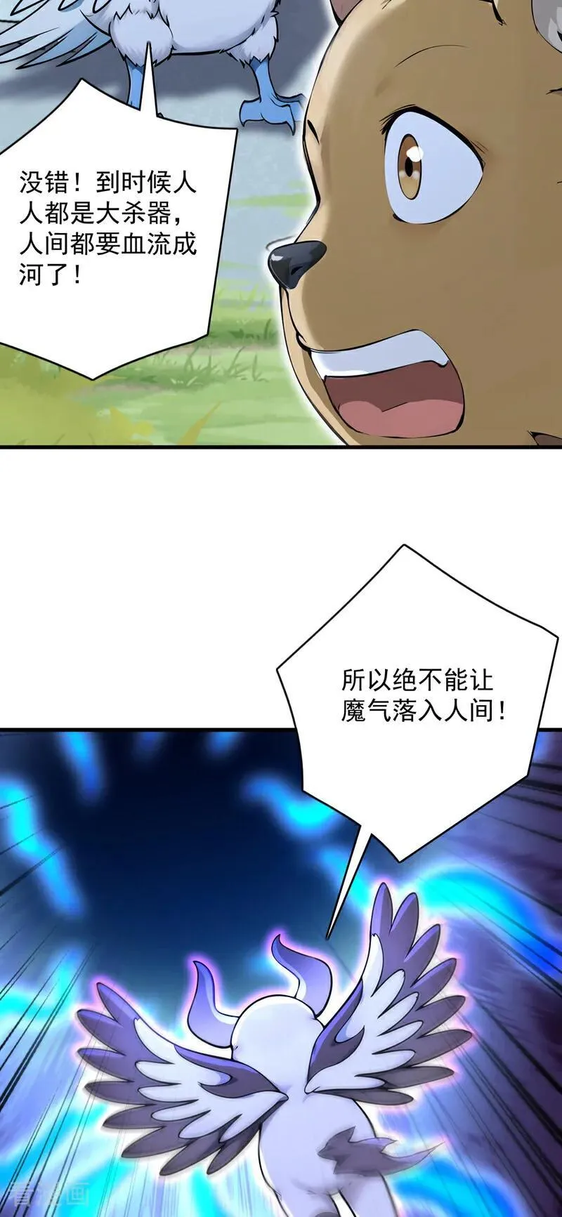 第279话 一场恶战 第48页