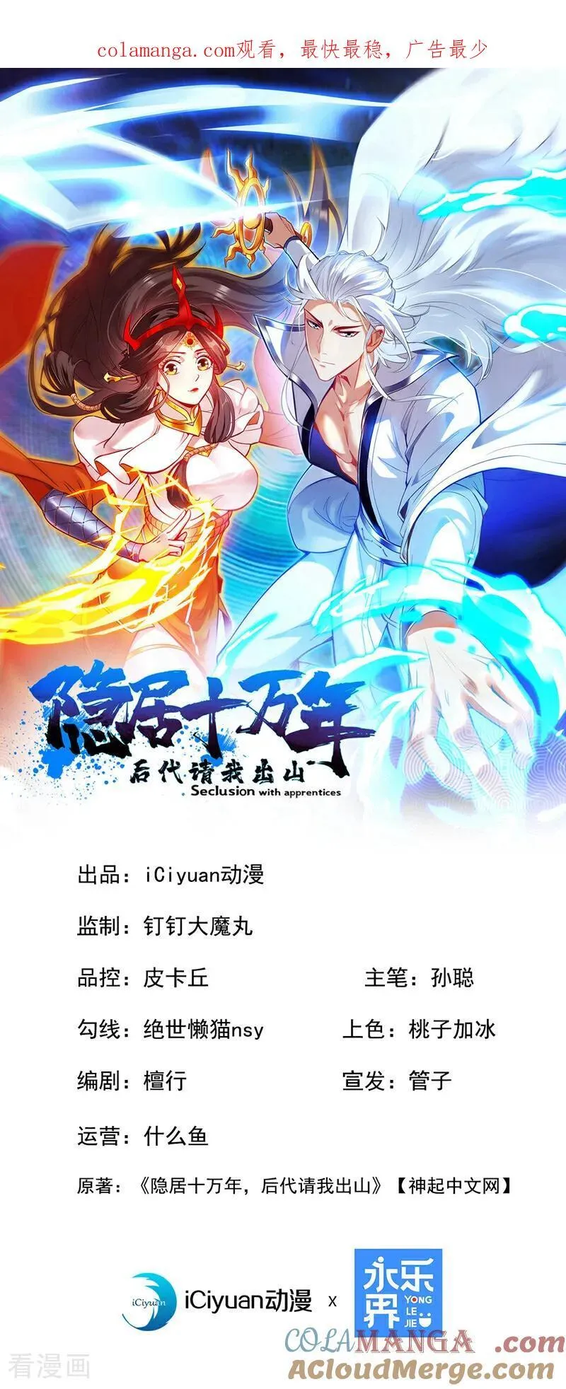 第280话 人心恶念 第1页