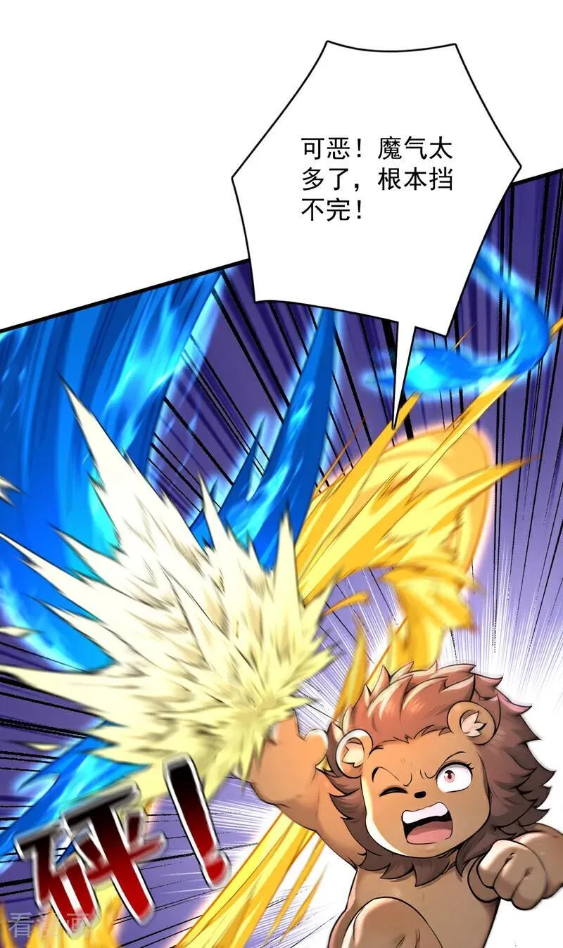 第280话 人心恶念 第4页