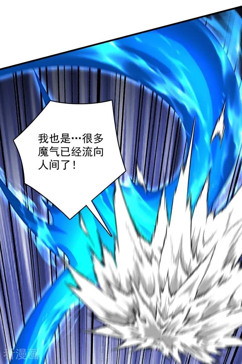 第280话 人心恶念 第6页