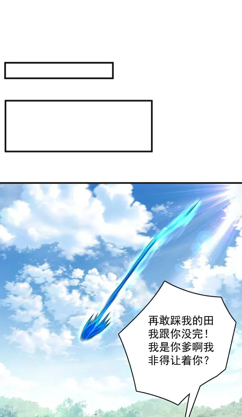 第280话 人心恶念 第8页