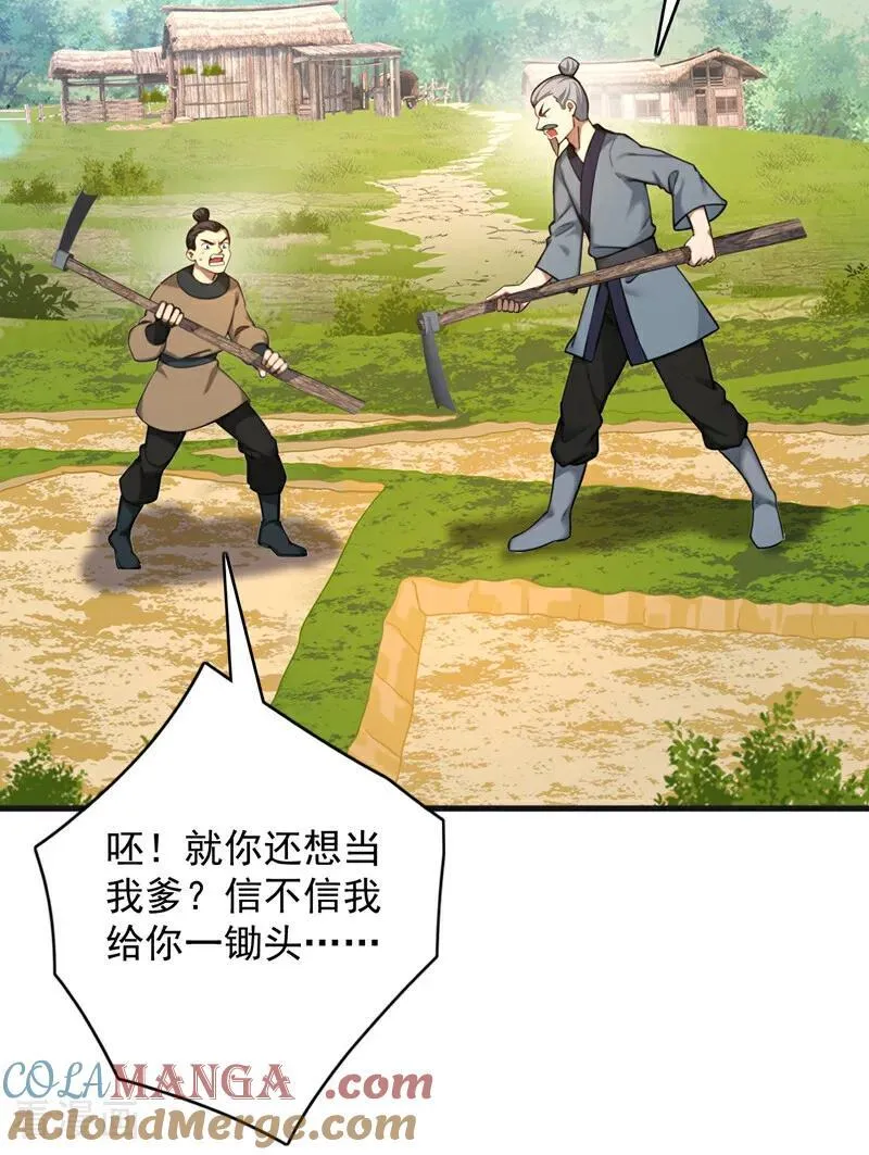 第280话 人心恶念 第9页