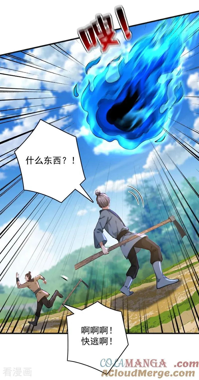 第280话 人心恶念 第11页