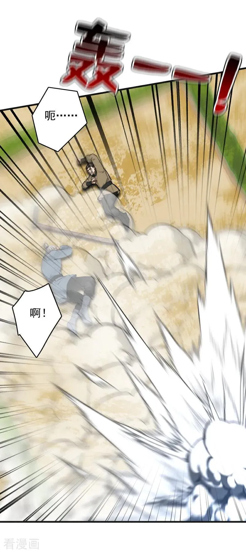 第280话 人心恶念 第12页