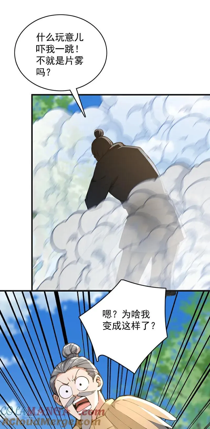 第280话 人心恶念 第13页